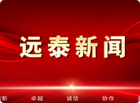 快讯！远泰生物参与组建的“细胞治疗产品关键质量属性湖南省重点实验室”获批